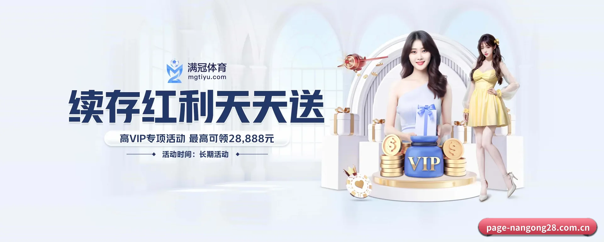 走到更多国家的赛场 - 走向更多国家战略取得重大进展,千万访客共同见证南宫28APP成长。